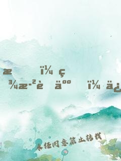 我！百歲老人，修仙被孫女直播